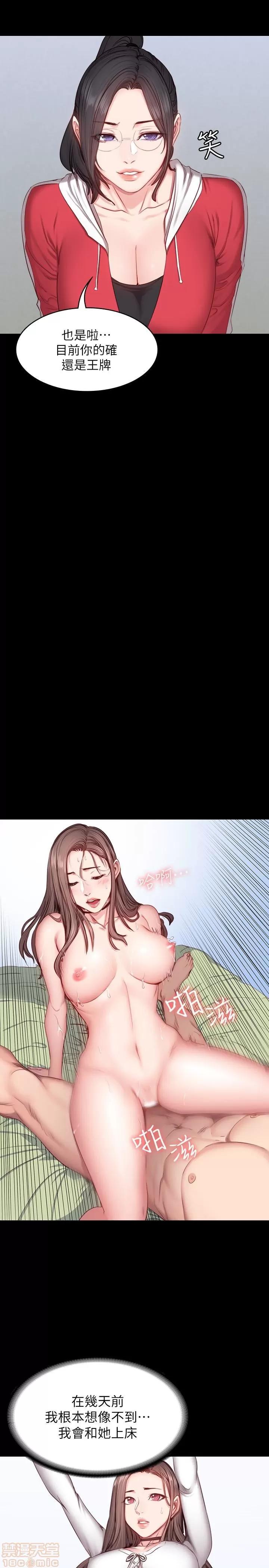 健身教练 健身教练 15 第13页