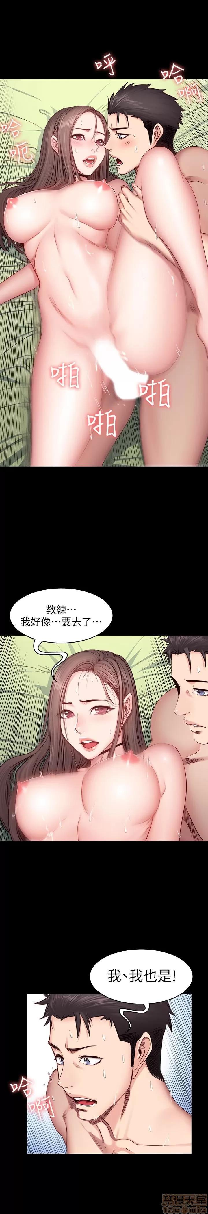 健身教练 健身教练 15 第21页