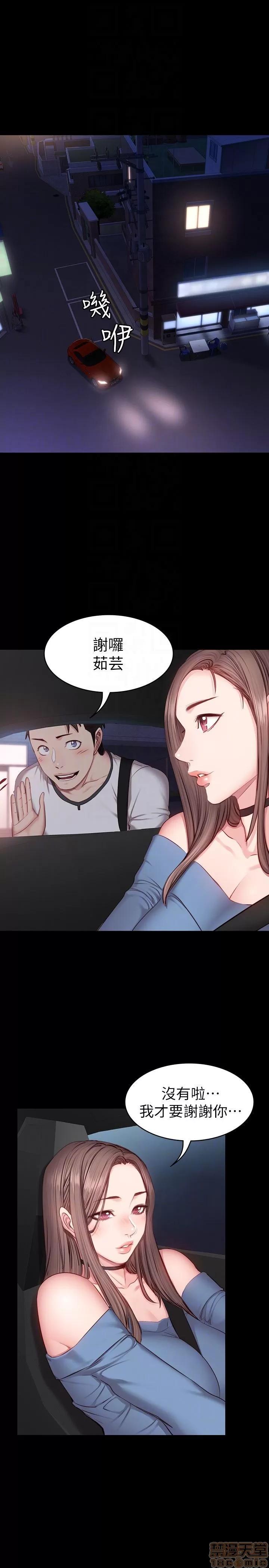 健身教练 健身教练 15 第25页