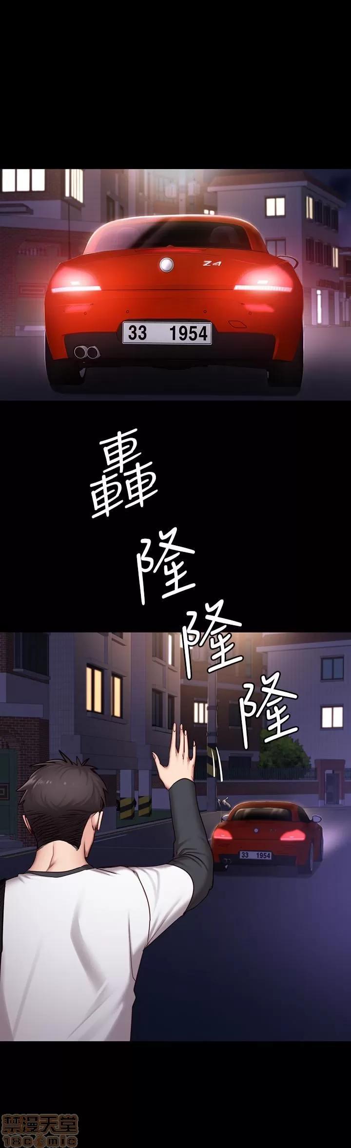 健身教练 健身教练 15 第26页