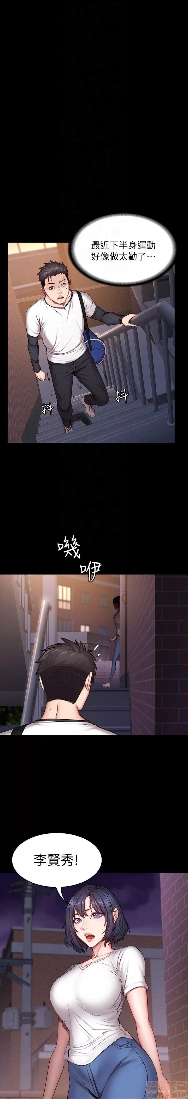 健身教练 健身教练 15 第27页