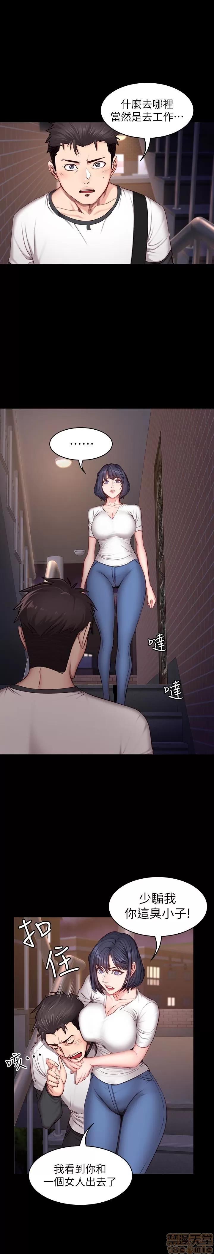 健身教练 健身教练 16 第1页