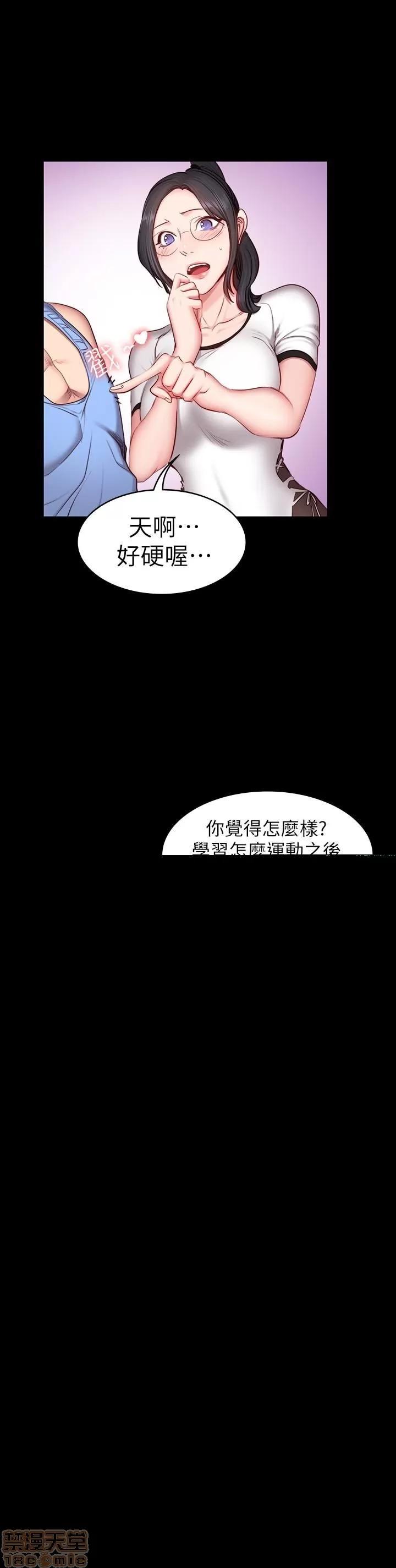 健身教练 健身教练 16 第10页