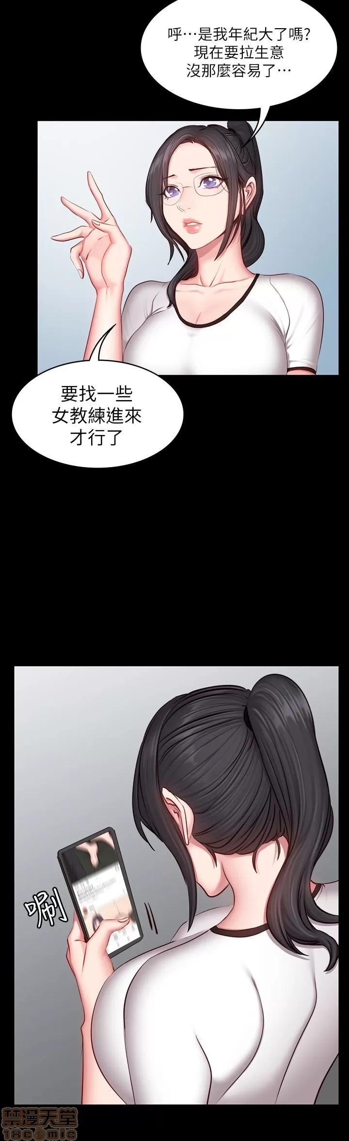 健身教练 健身教练 16 第13页