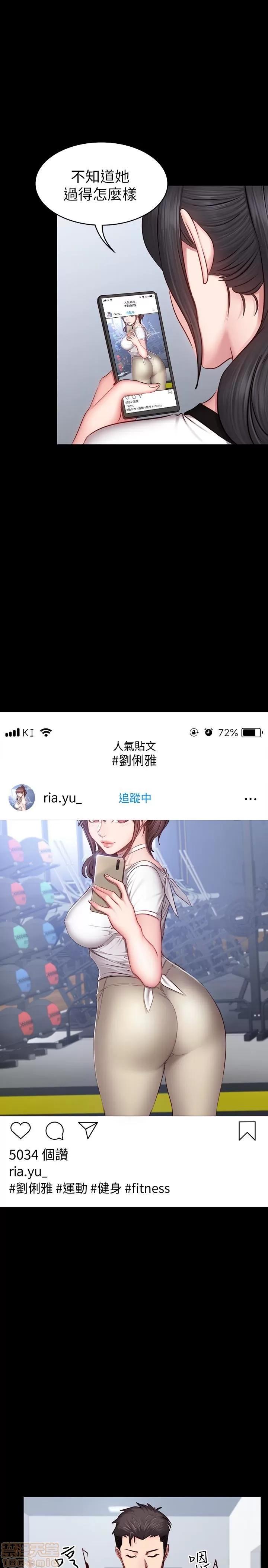 健身教练 健身教练 16 第14页