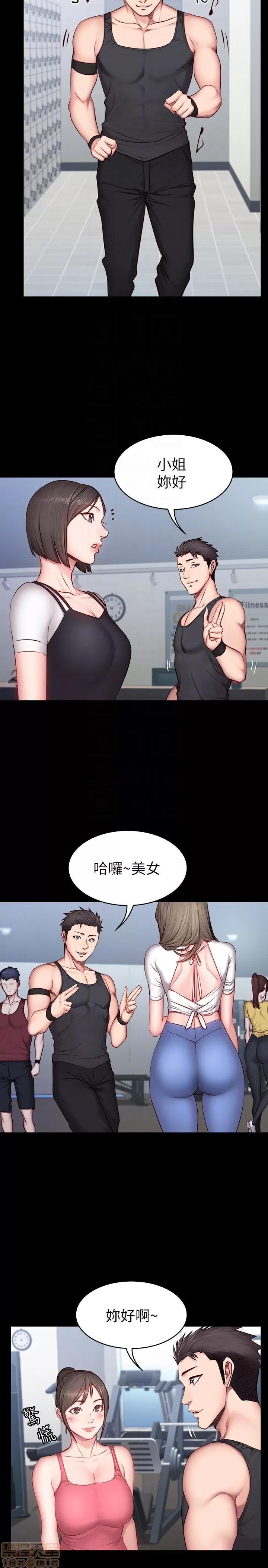 健身教练 健身教练 16 第15页