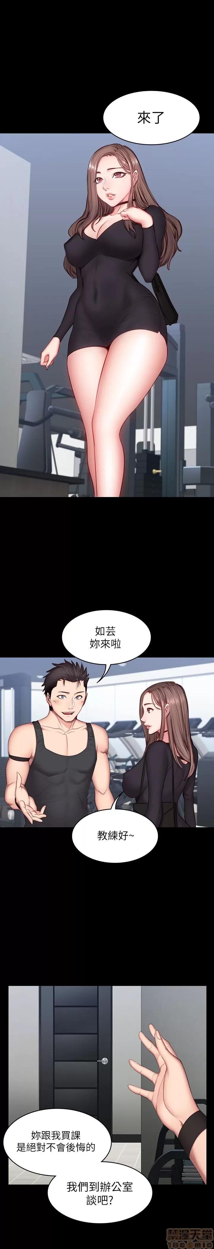 健身教练 健身教练 16 第20页