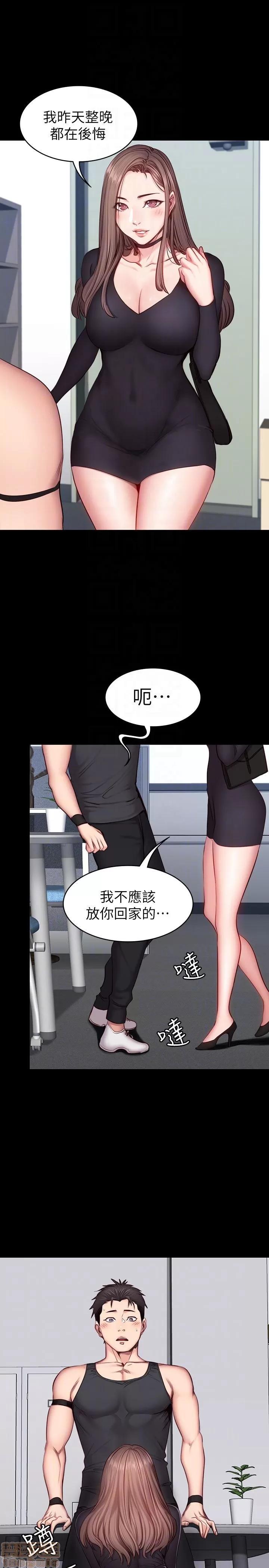 健身教练 健身教练 16 第23页