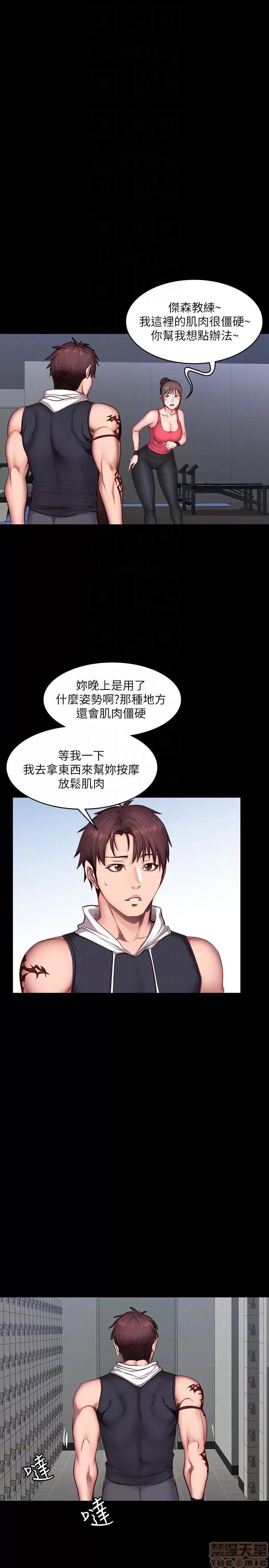 健身教练 健身教练 17 第11页