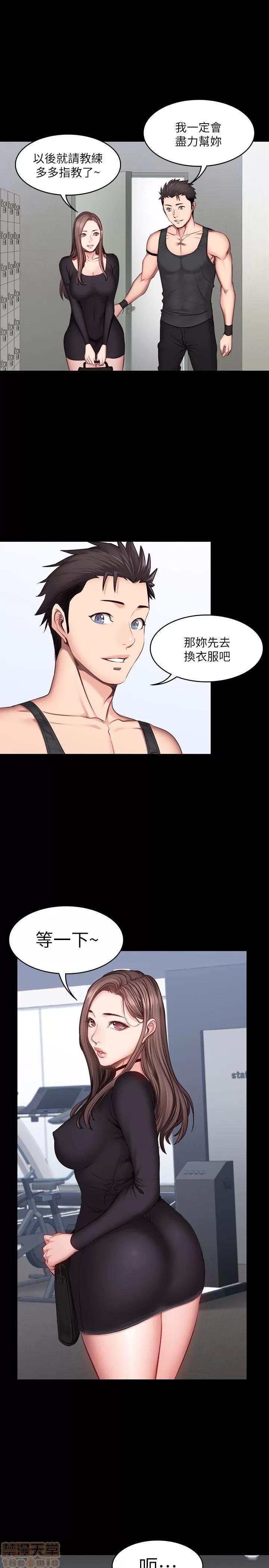 健身教练 健身教练 17 第22页