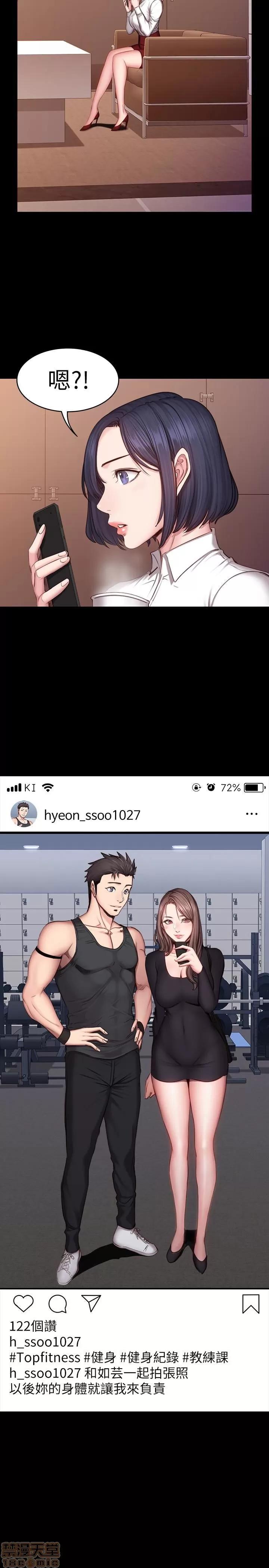 健身教练 健身教练 17 第26页