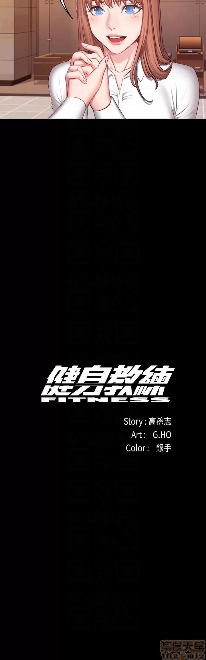 健身教练 健身教练 18 第10页