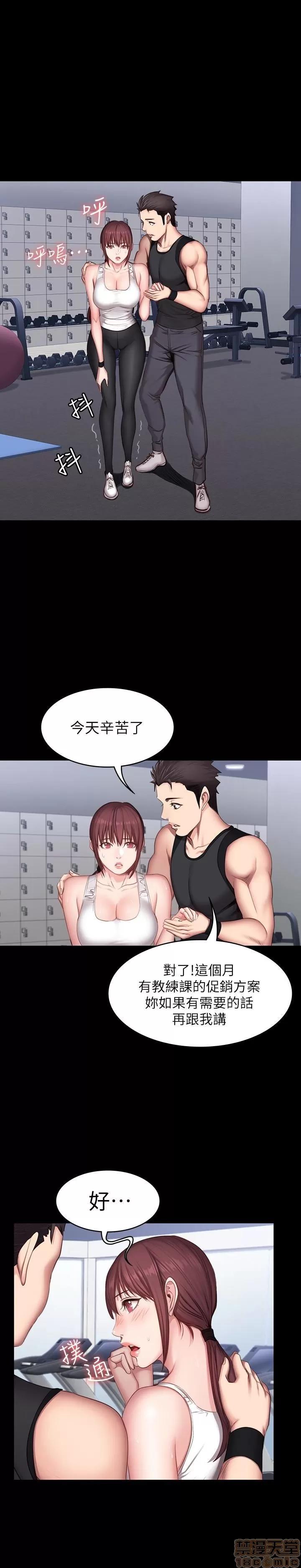 健身教练 健身教练 18 第18页