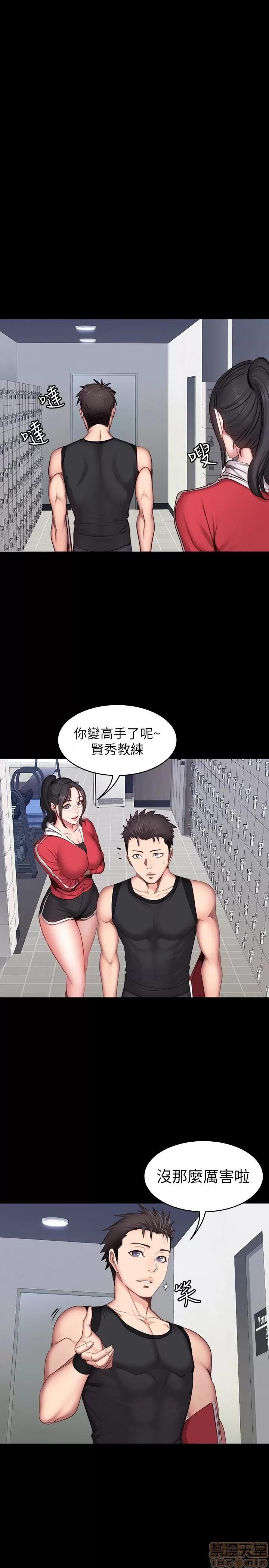 健身教练 健身教练 18 第19页