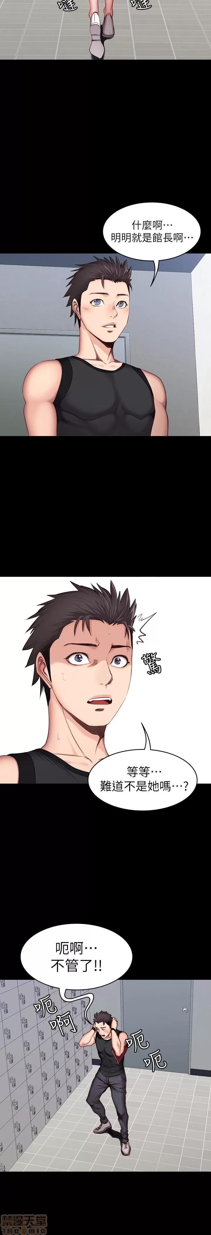 健身教练 健身教练 18 第24页
