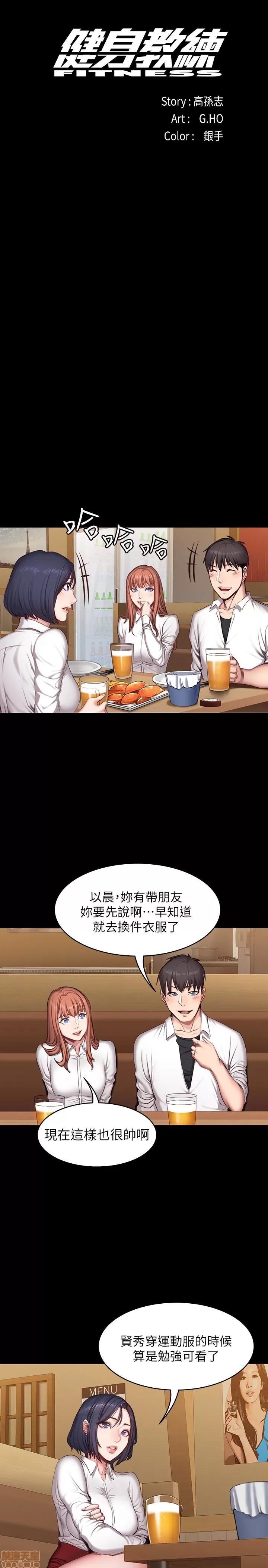 健身教练 健身教练 19 第8页