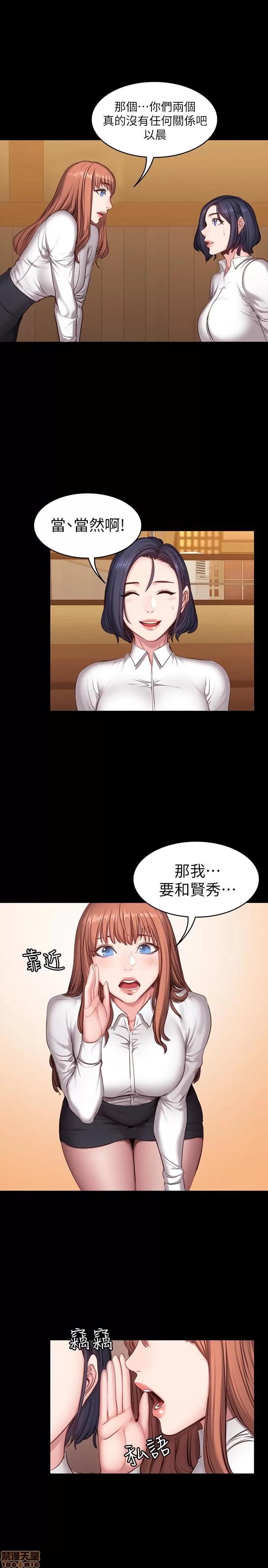 健身教练 健身教练 19 第13页