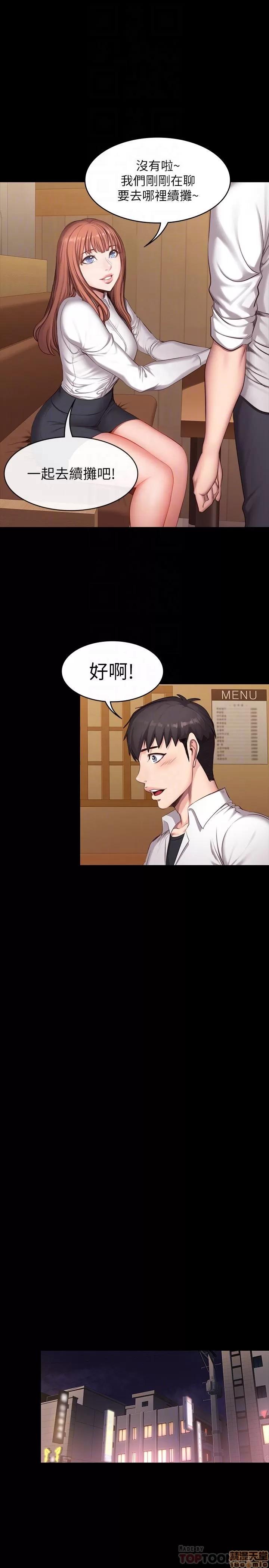 健身教练 健身教练 19 第15页