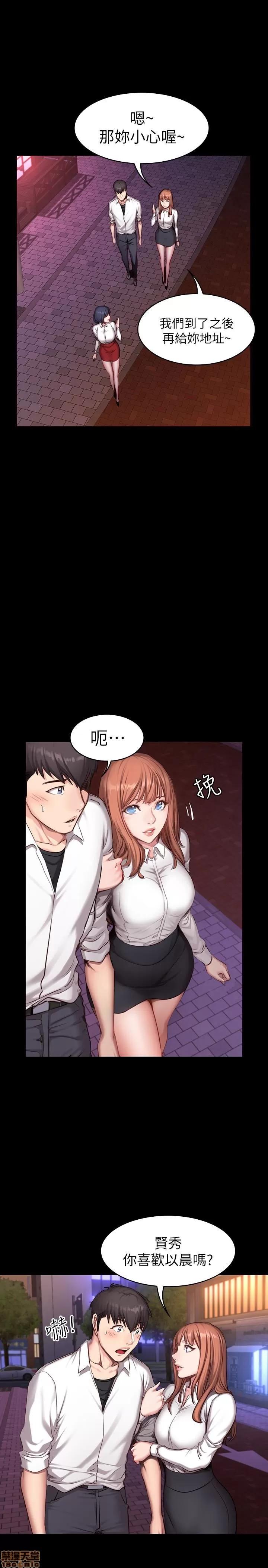 健身教练 健身教练 19 第21页