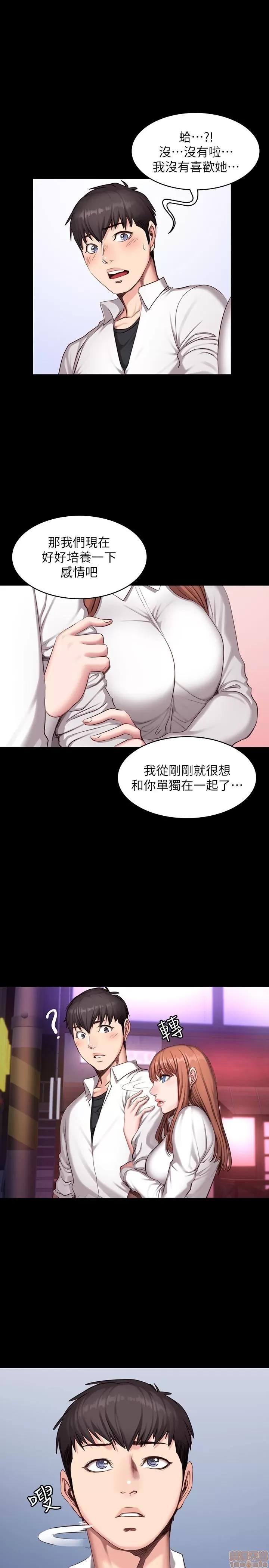 健身教练 健身教练 19 第22页