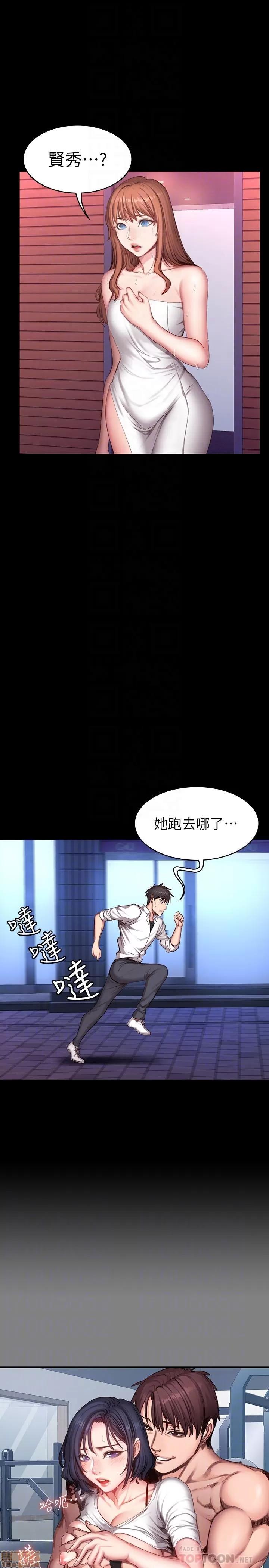健身教练 健身教练 20 第7页