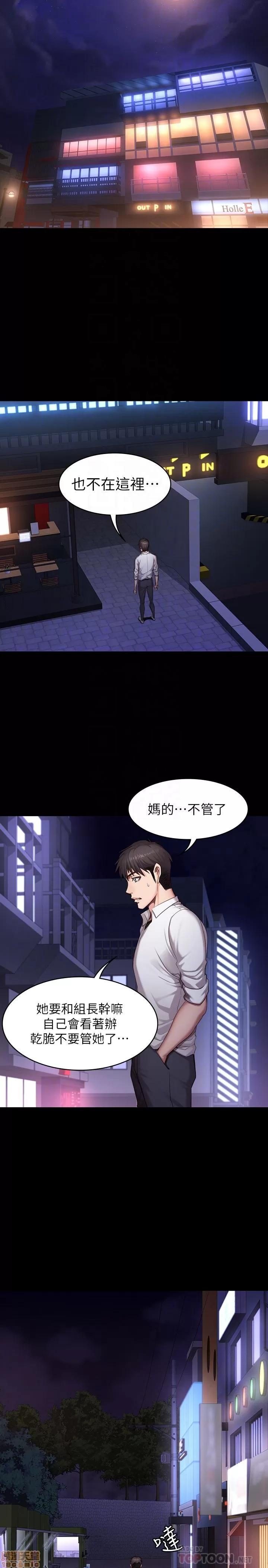 健身教练 健身教练 20 第11页