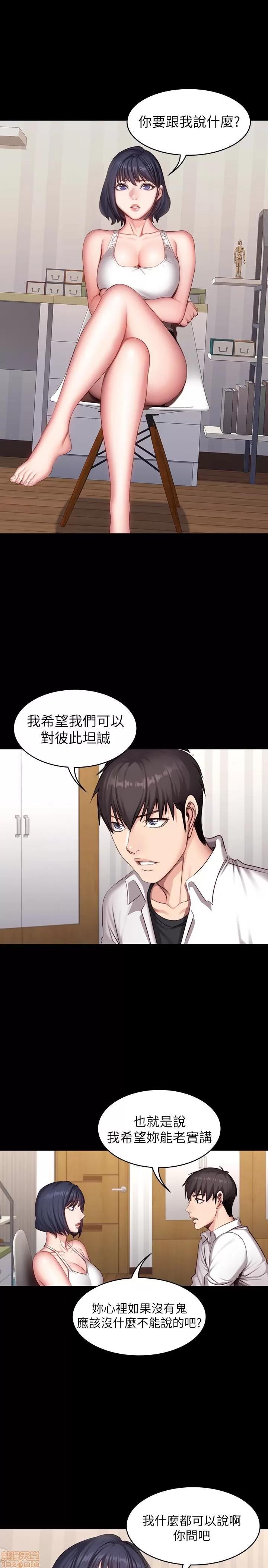 健身教练 健身教练 20 第16页