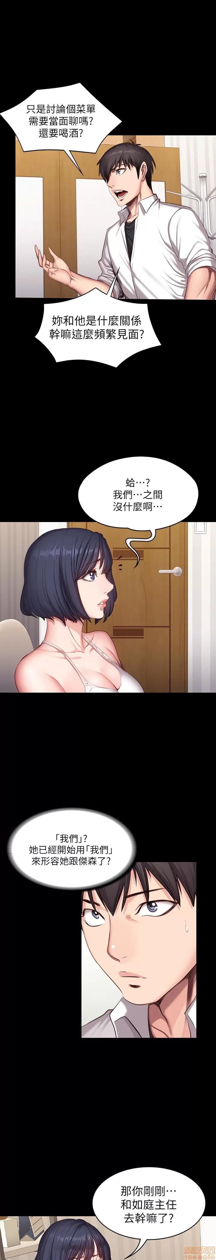 健身教练 健身教练 20 第18页