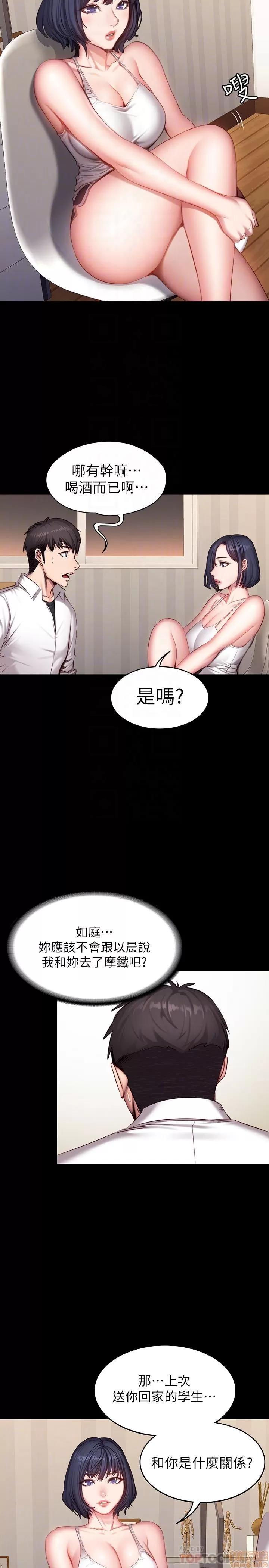 健身教练 健身教练 20 第19页