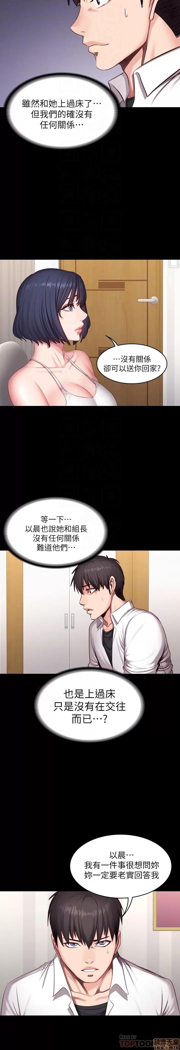健身教练 健身教练 20 第23页