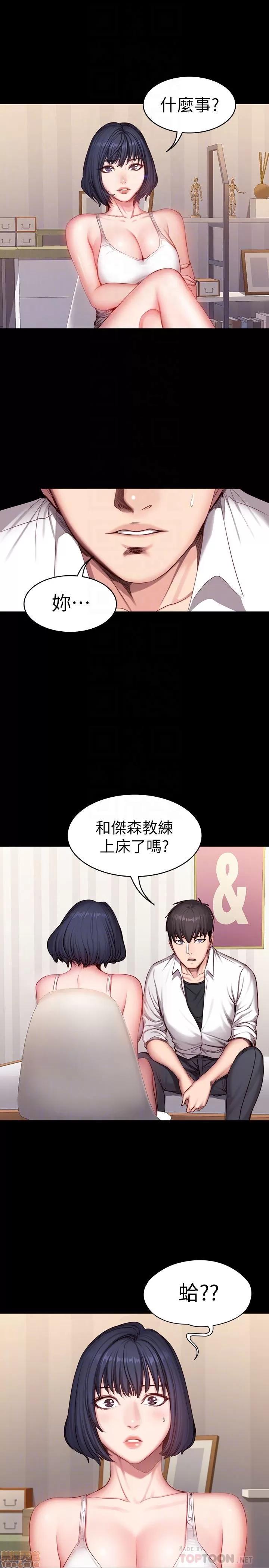 健身教练 健身教练 20 第24页