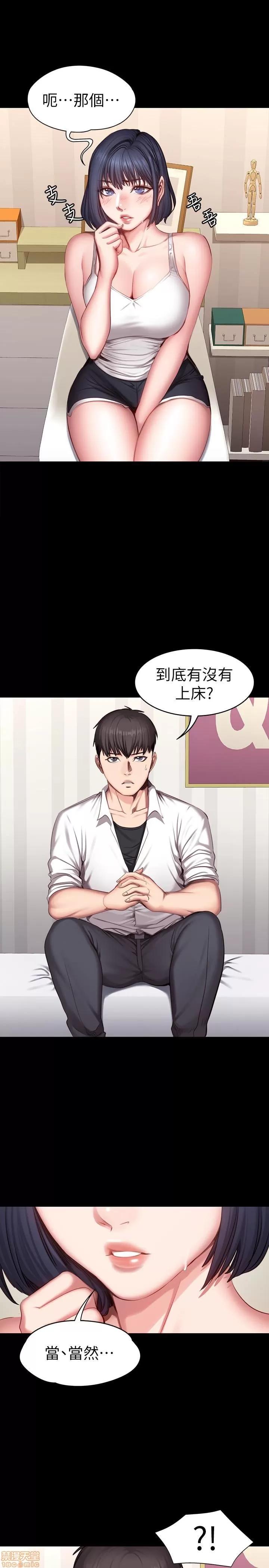 健身教练 健身教练 21 第1页