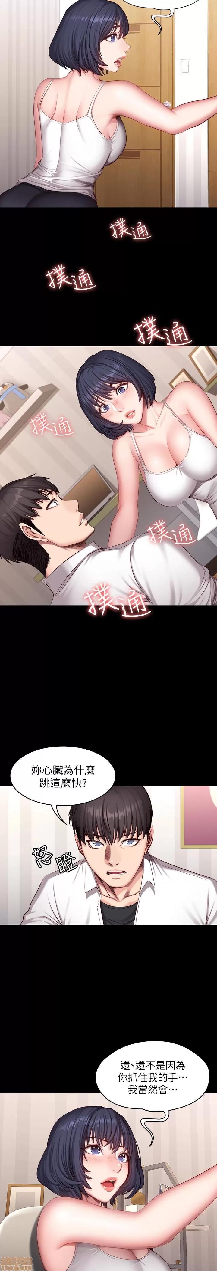健身教练 健身教练 21 第4页