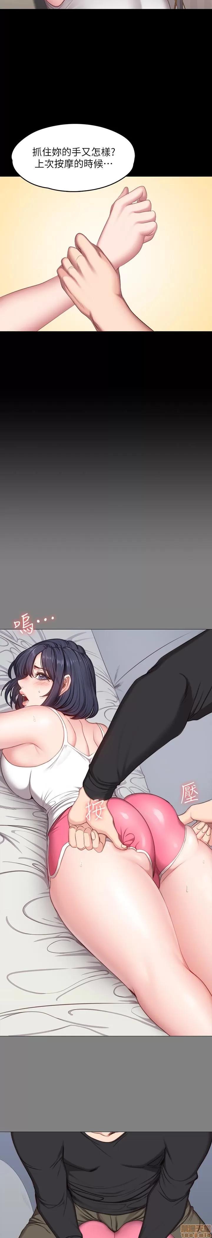 健身教练 健身教练 21 第5页