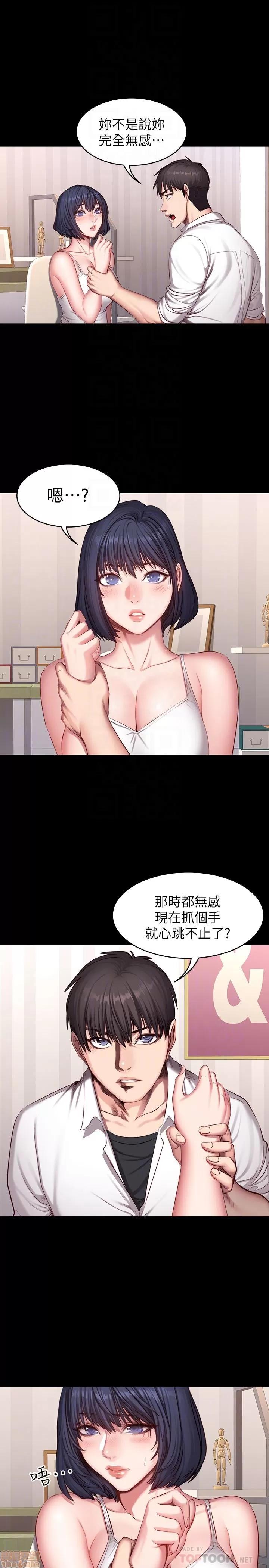 健身教练 健身教练 21 第7页