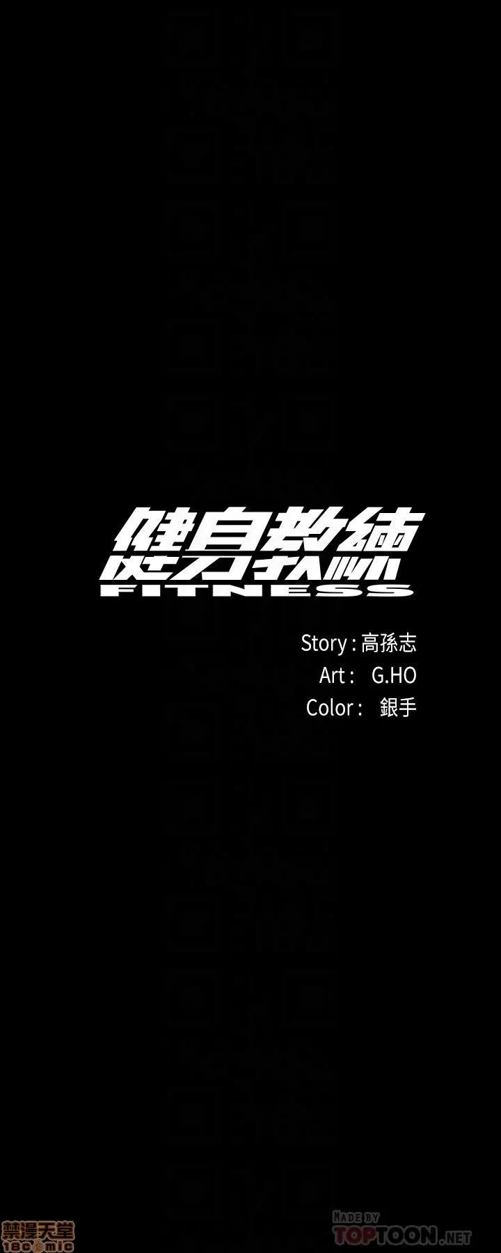 健身教练 健身教练 21 第11页