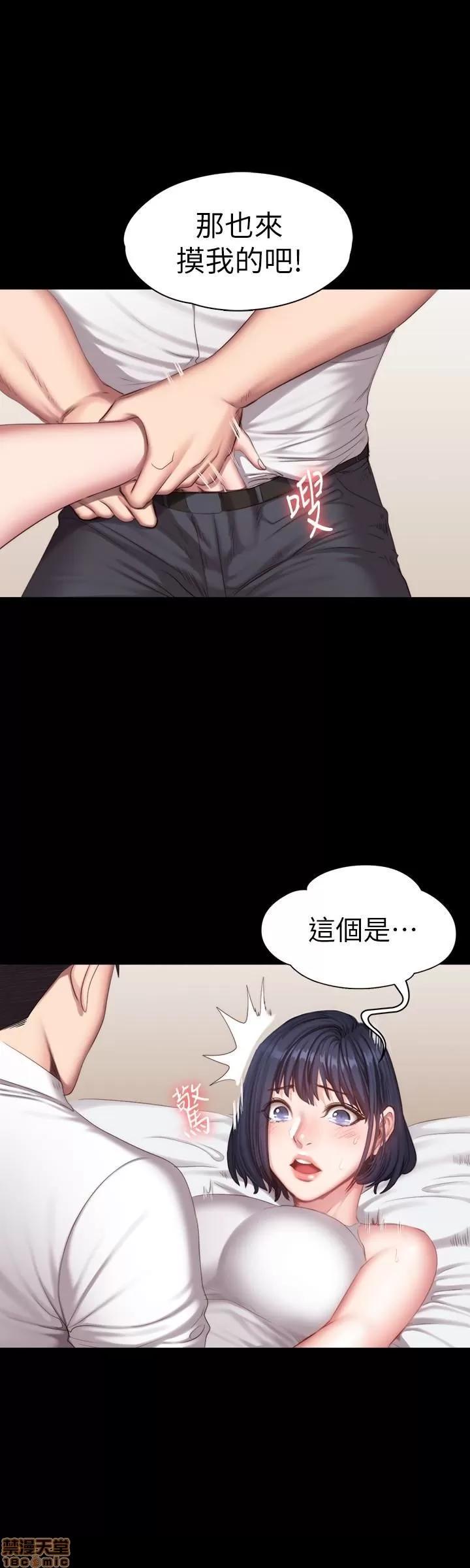 健身教练 健身教练 22 第17页