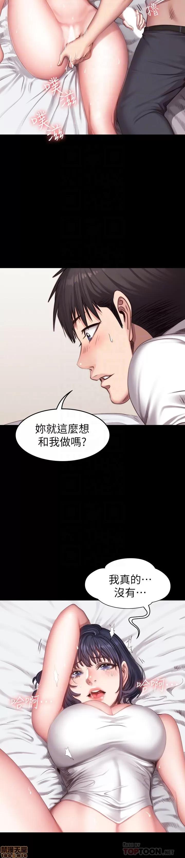 健身教练 健身教练 22 第19页