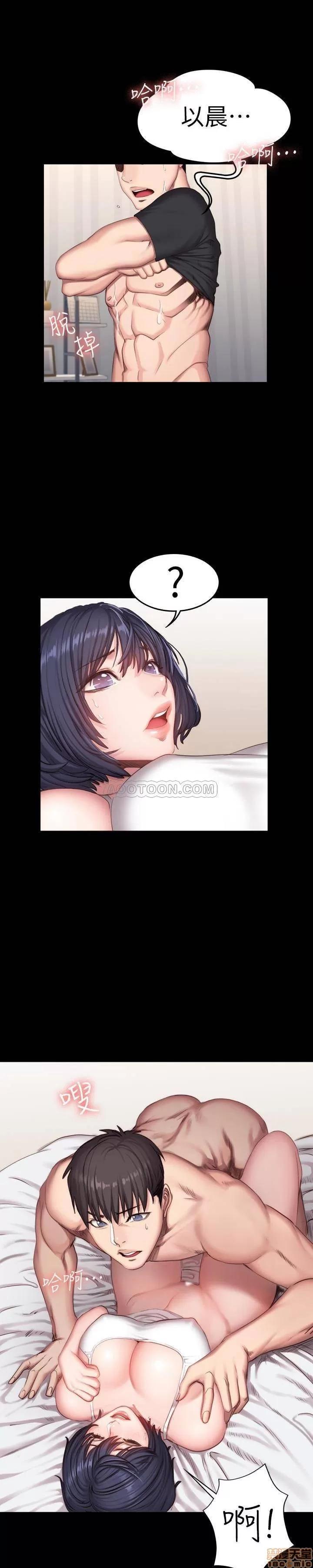 健身教练 健身教练 23 第16页