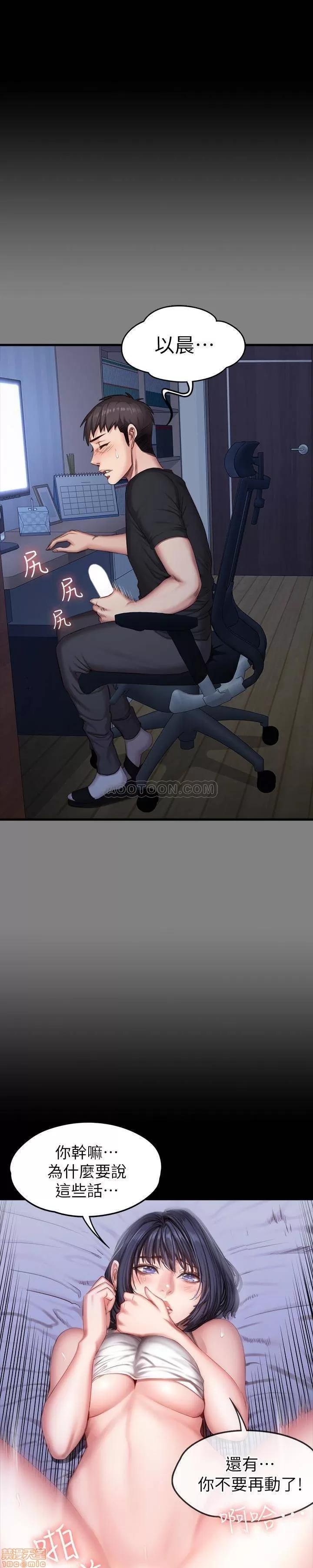 健身教练 健身教练 24 第17页