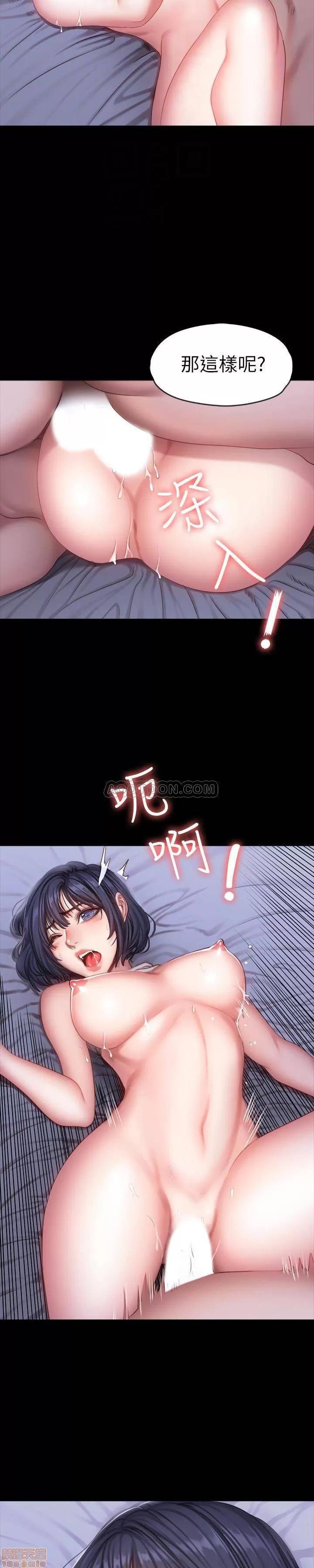 健身教练 健身教练 24 第23页