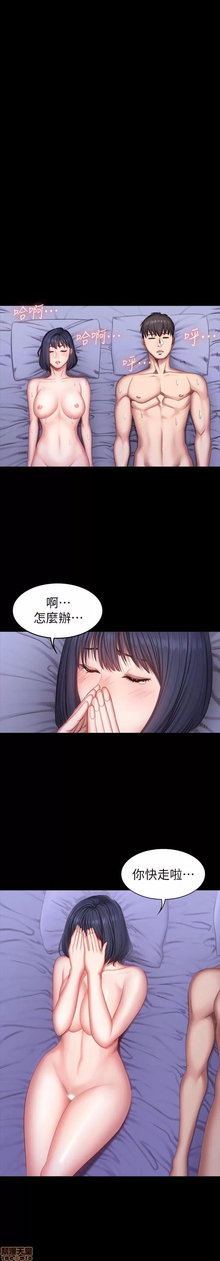 健身教练 健身教练 25 第16页
