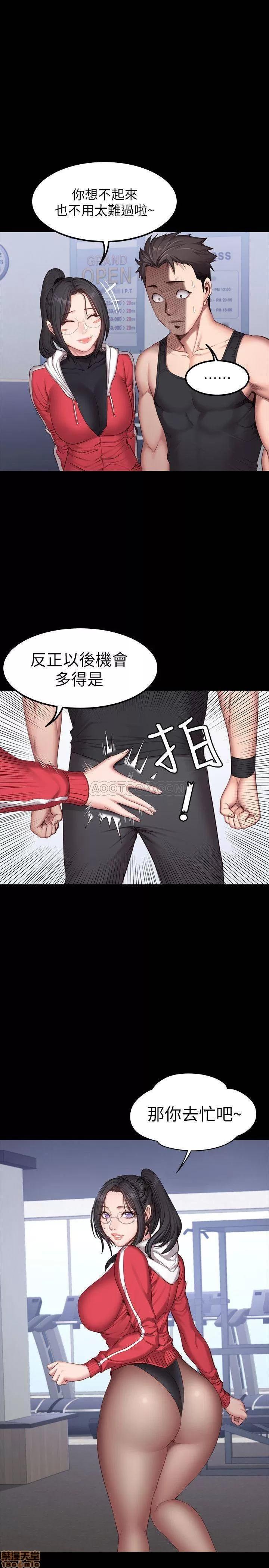 健身教练 健身教练 26 第13页