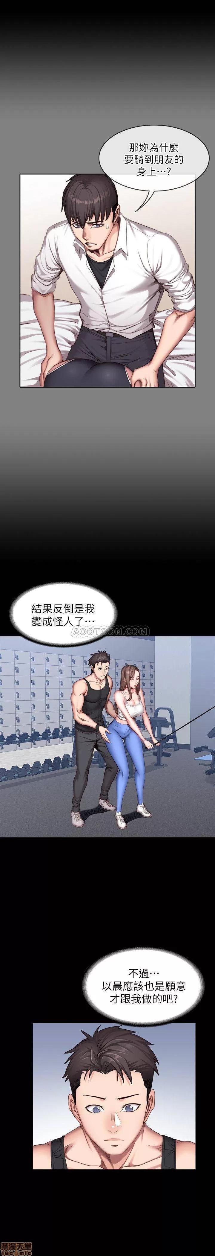 健身教练 健身教练 26 第17页