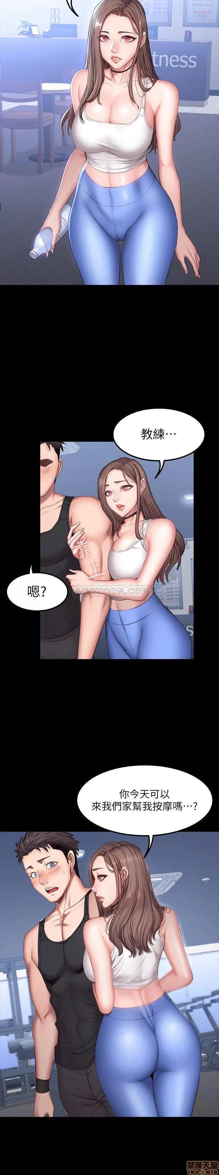 健身教练 健身教练 26 第19页