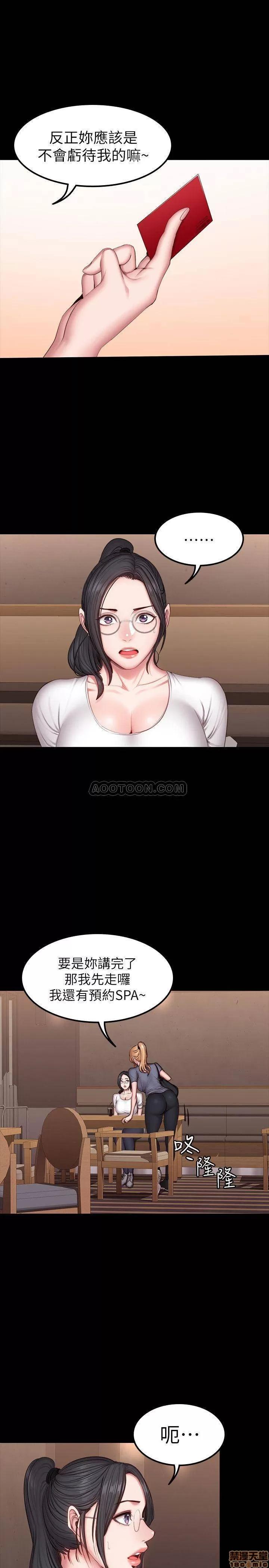健身教练 健身教练 28 第24页