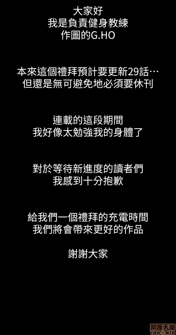 健身教练 健身教练 休刊 第2页
