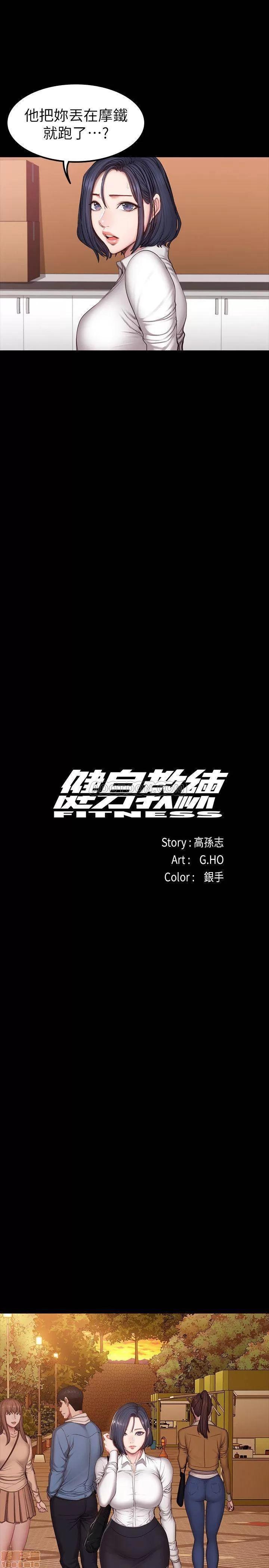 健身教练 健身教练 29 第11页