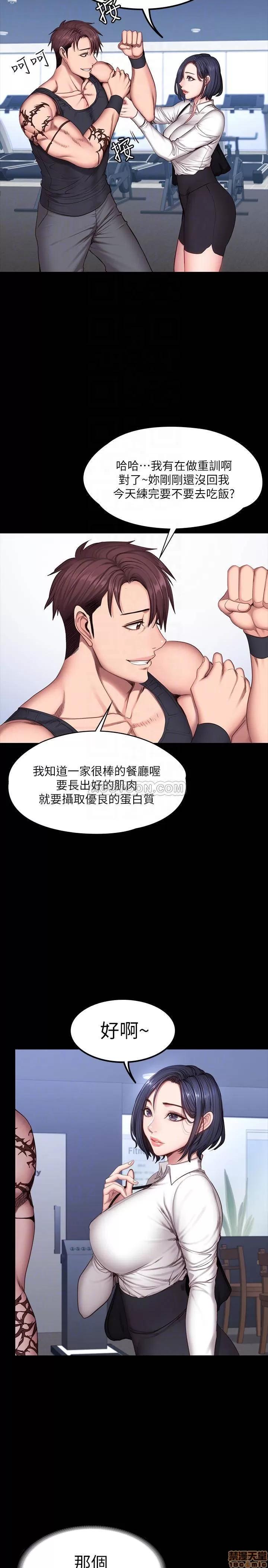 健身教练 健身教练 29 第18页
