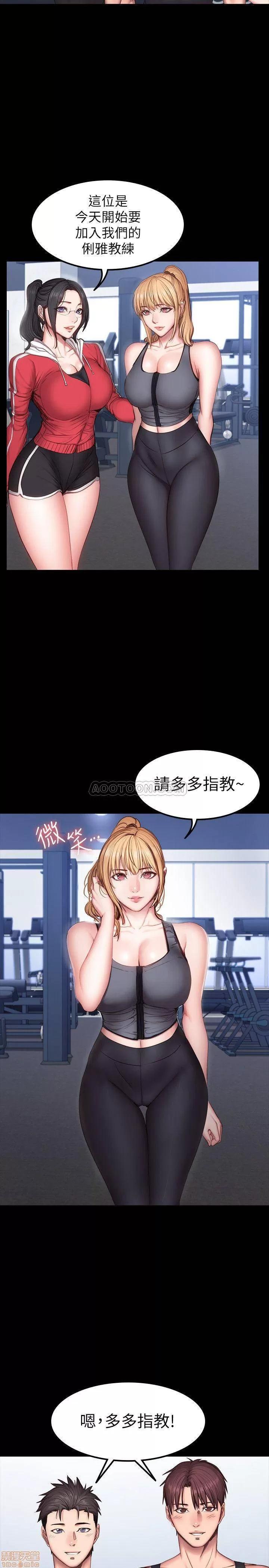 健身教练 健身教练 29 第29页